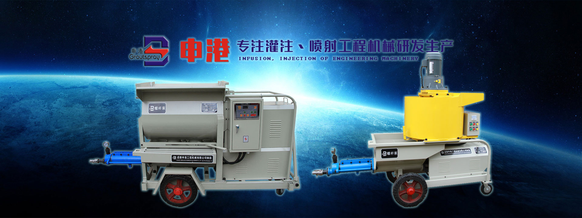 申港灌注噴射工程機械